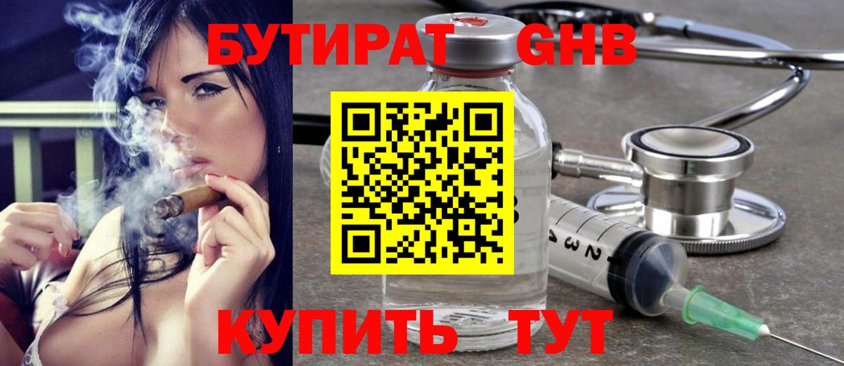 БУТИРАТ буратино  Вход с VPN  Семилуки 