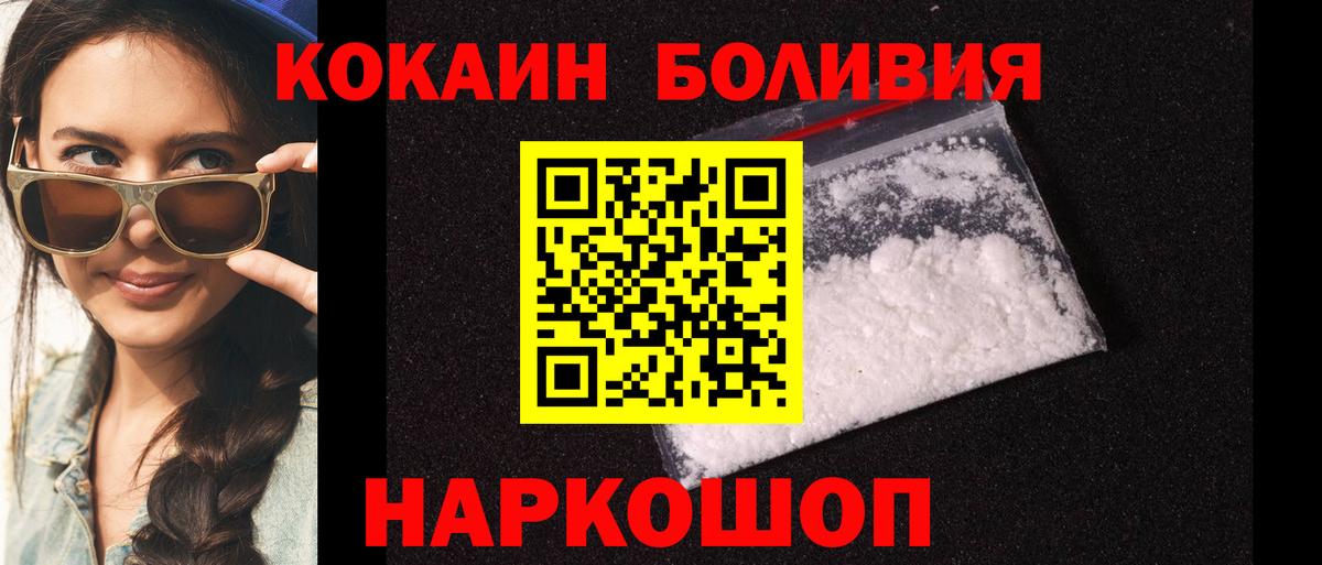 Семилуки  COCAIN 97%  COCAIN Columbia  Вход с VPN 