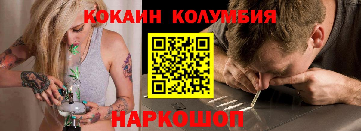 КОКАИН Колумбийский Семилуки