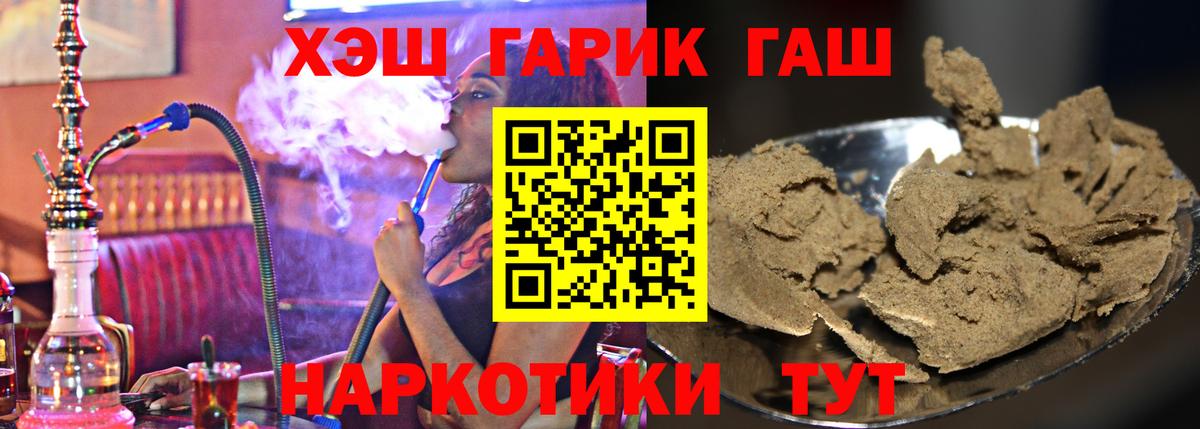 ГАШ индика сатива Семилуки