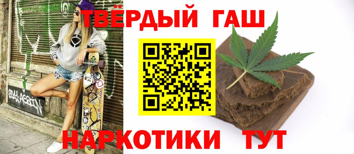 ГАШИШ Изолятор  Вход с VPN  Гашиш гашик  ГАШ  Семилуки 