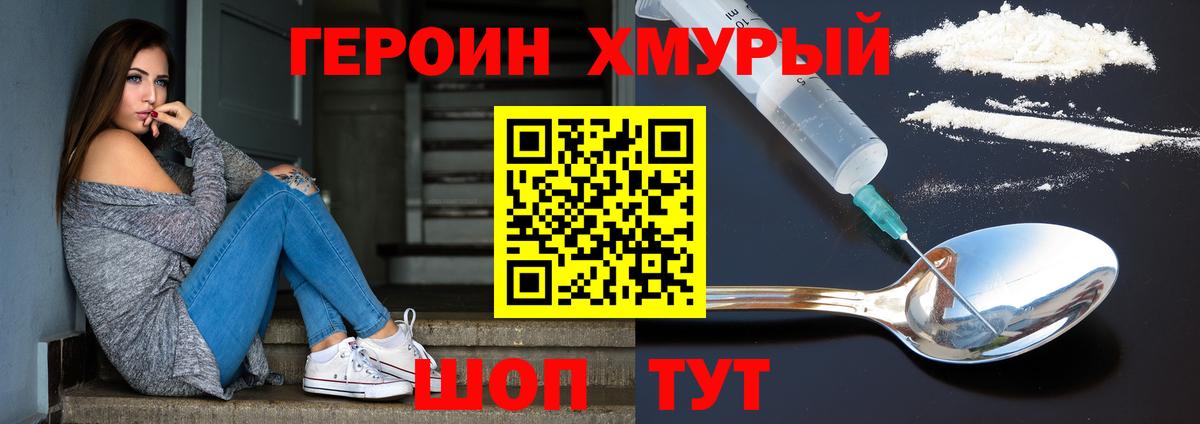 ГЕРОИН афганец  Вход с VPN  Героин  Семилуки 