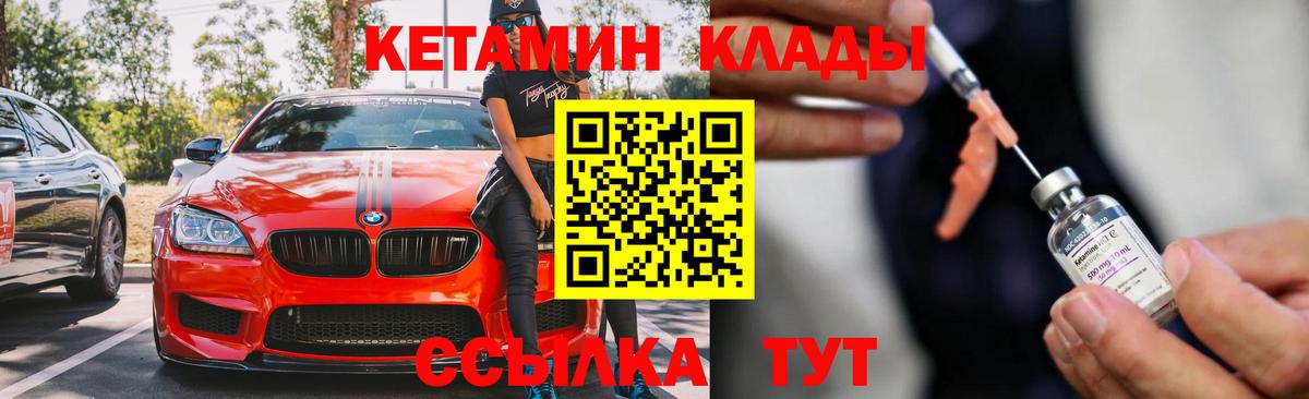 Семилуки  Кетамин ketamine  Кетамин VHQ  Вход с VPN 
