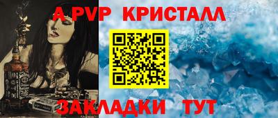 спайс Рыбинск