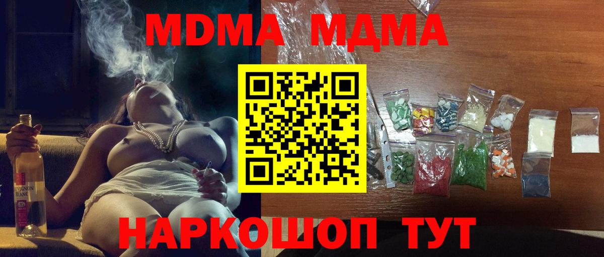 МДМА crystal  Вход с VPN  Семилуки  MDMA кристаллы 
