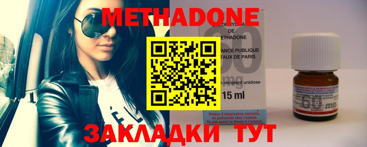 Семилуки  Метадон VHQ  hydra как войти  МЕТАДОН белоснежный  Вход с VPN 