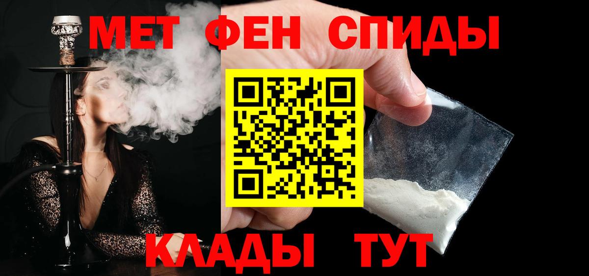 МЕТАМФЕТАМИН кристалл Семилуки