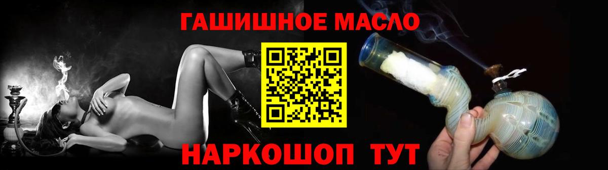 ТГК гашишное масло Семилуки