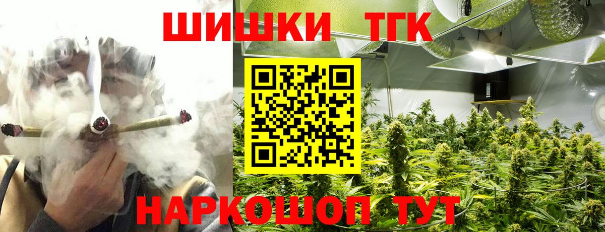 Бошки Шишки Bruce Banner Семилуки